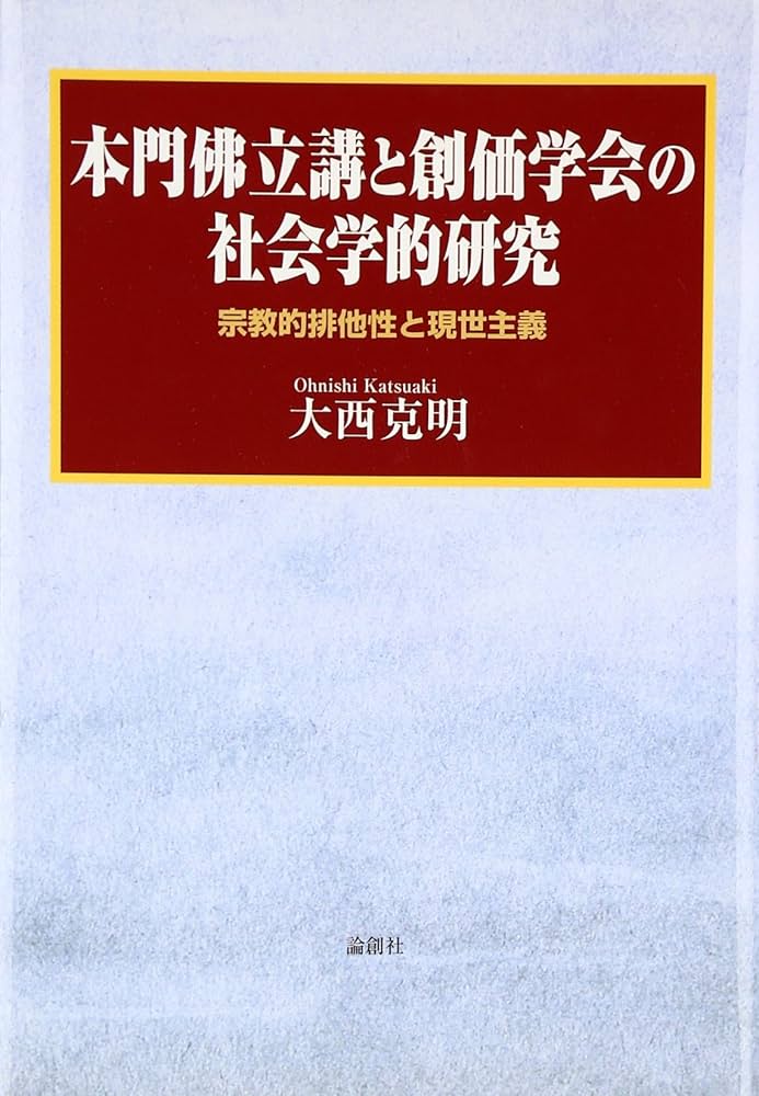 比較文化入門—衣食住から宗教まで Integrate Religions! : To Construct Heaven on Earth 宗教を