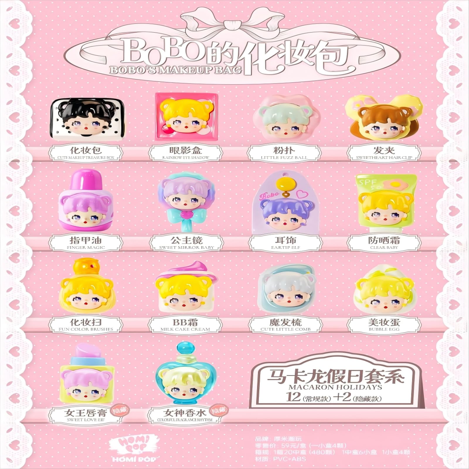 TATDBEUHW Beauty-Themed Bobo's Makeup Pouch Collectible Blind Box - Adorable Cosmetic Toy for Emotional & Sensory Play - Unique Collectibles for All Ages