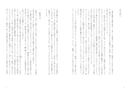歌枕と景物辞典