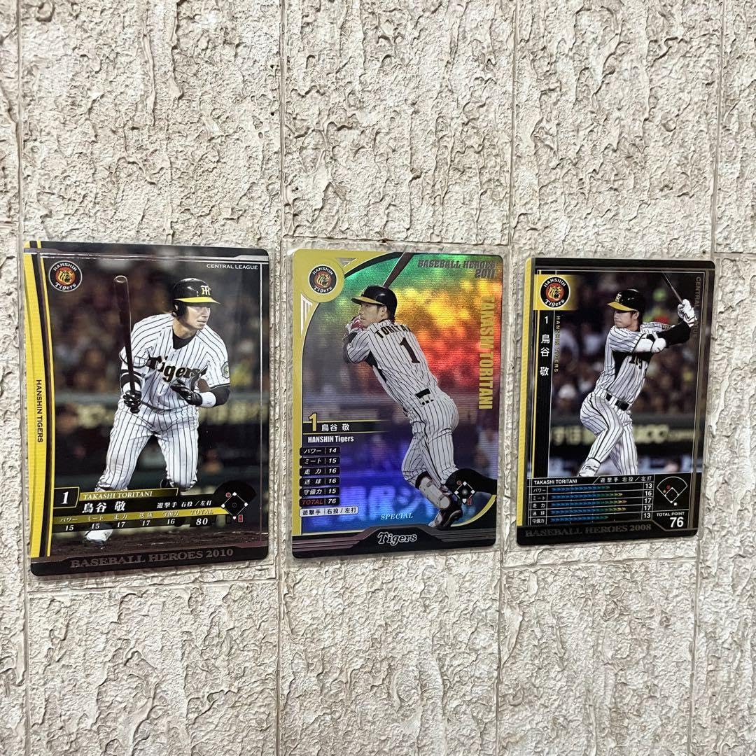 キラカードロッテ鳥谷 キラカードロッテ鳥谷