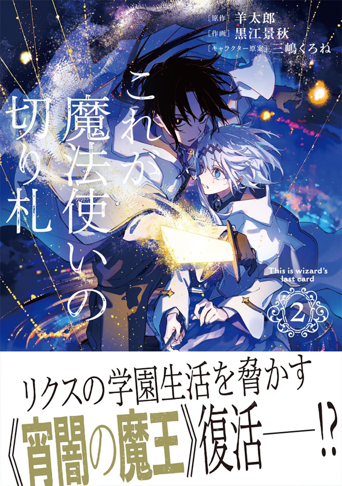 受け継がれし魔術の才能 システィーナ BGS10 ブラックラベル 三嶋くろね Amazon.com: 三嶋 くろね: books, biography, latest update