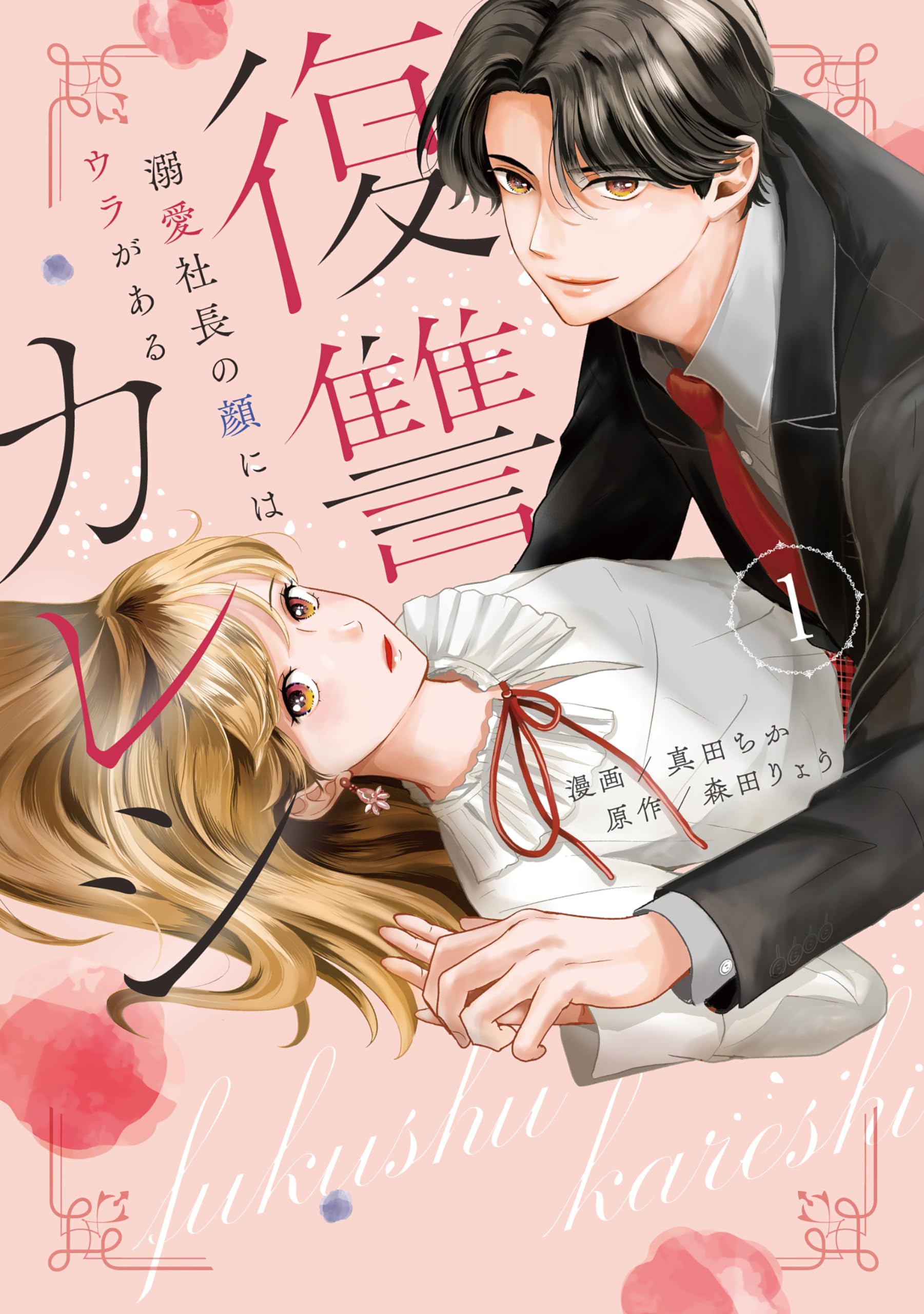 小説まとめ売り‼️【1冊150円】 81d6z6ooEnL.jpg