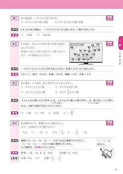 Amazon.co.jp: 中学 教科書ガイド 数学1年 啓林館版 未来へ