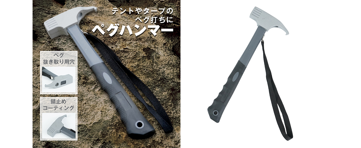 Amazon.co.jp: Kaitou Peg Hammer, Safety Tent Hammer, Peg Remover