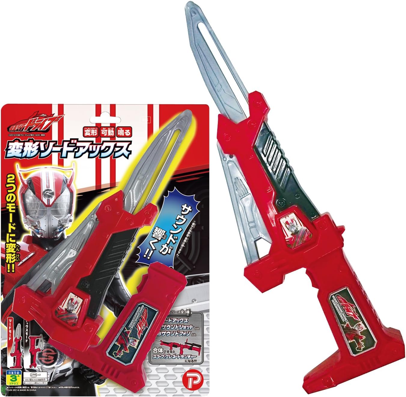 Rider drive deformation Sword Axe 185710