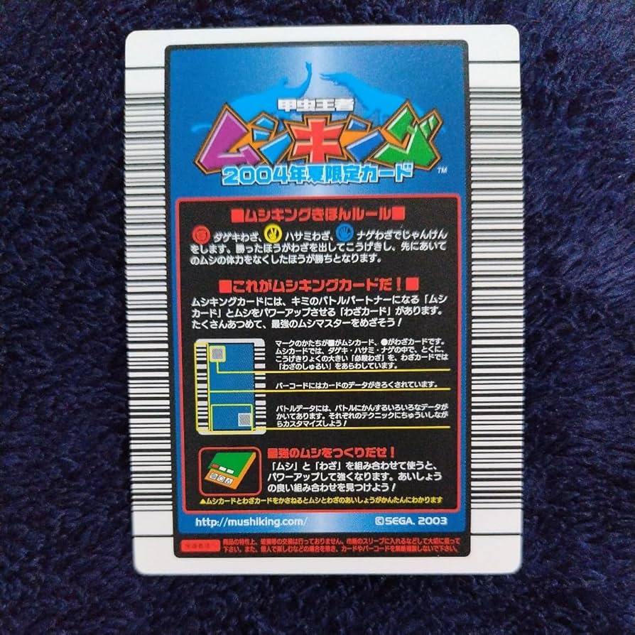PSA10　タランドゥスツヤクワガタ　2005 夏限定デザインカード PSA10 タランドゥスツヤクワガタ 2005 夏限定デザインカード