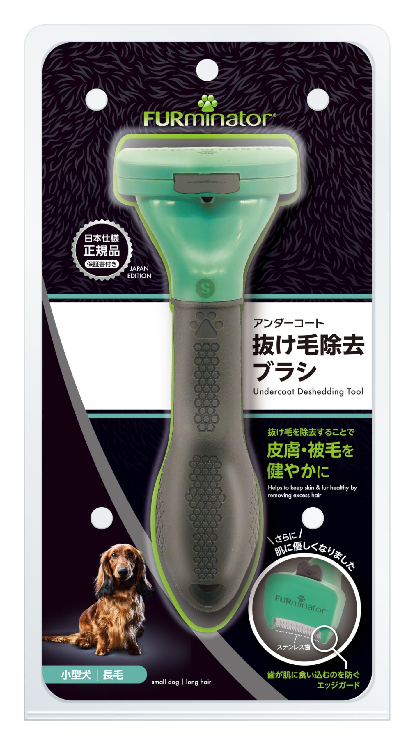 Amazon | ファーミネーター 小型犬 S 長毛種用 ペット ブラシ 獣医師