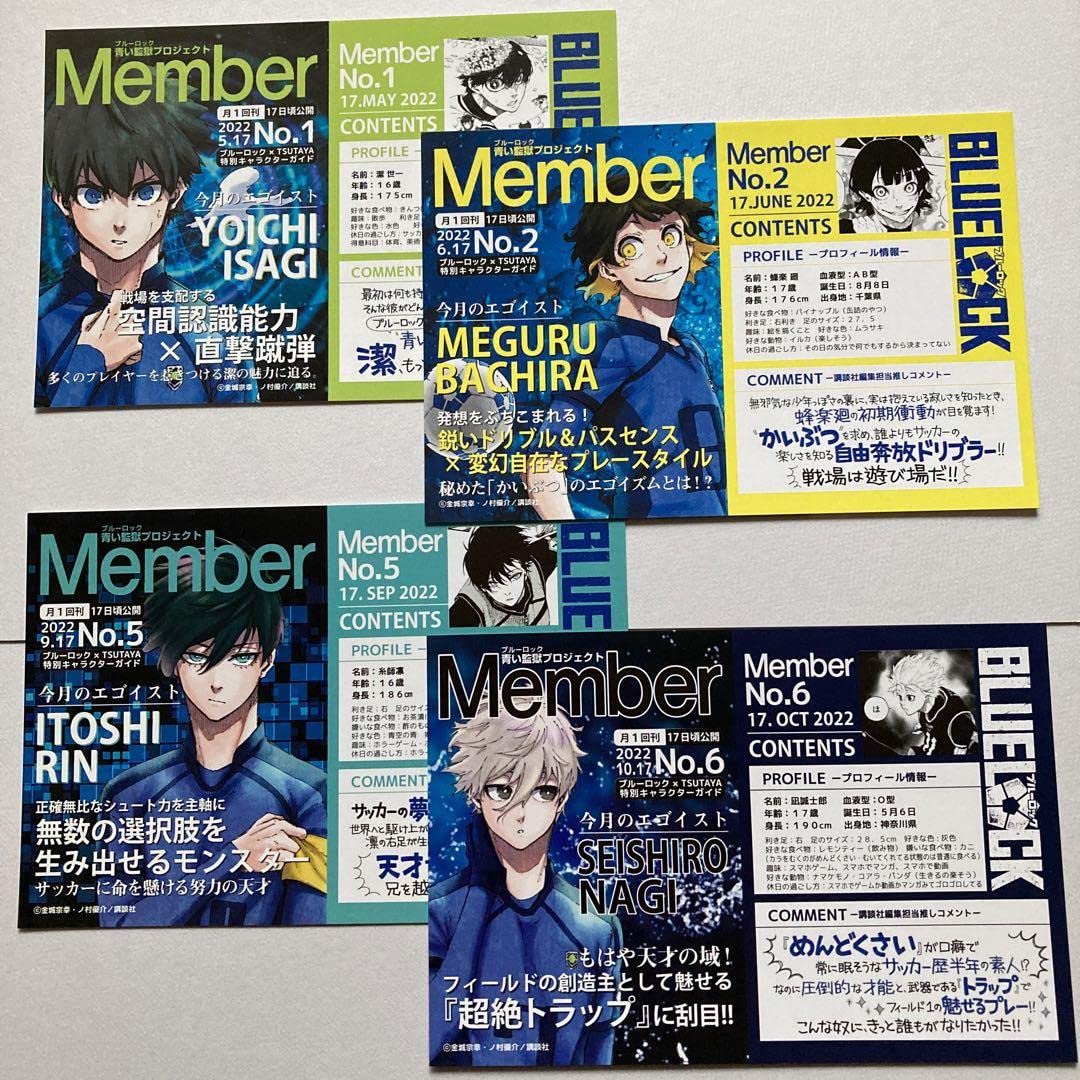 Amazon.co.jp: 配布終了 ブルーロック TSUTAYA限定特典 イラストカード