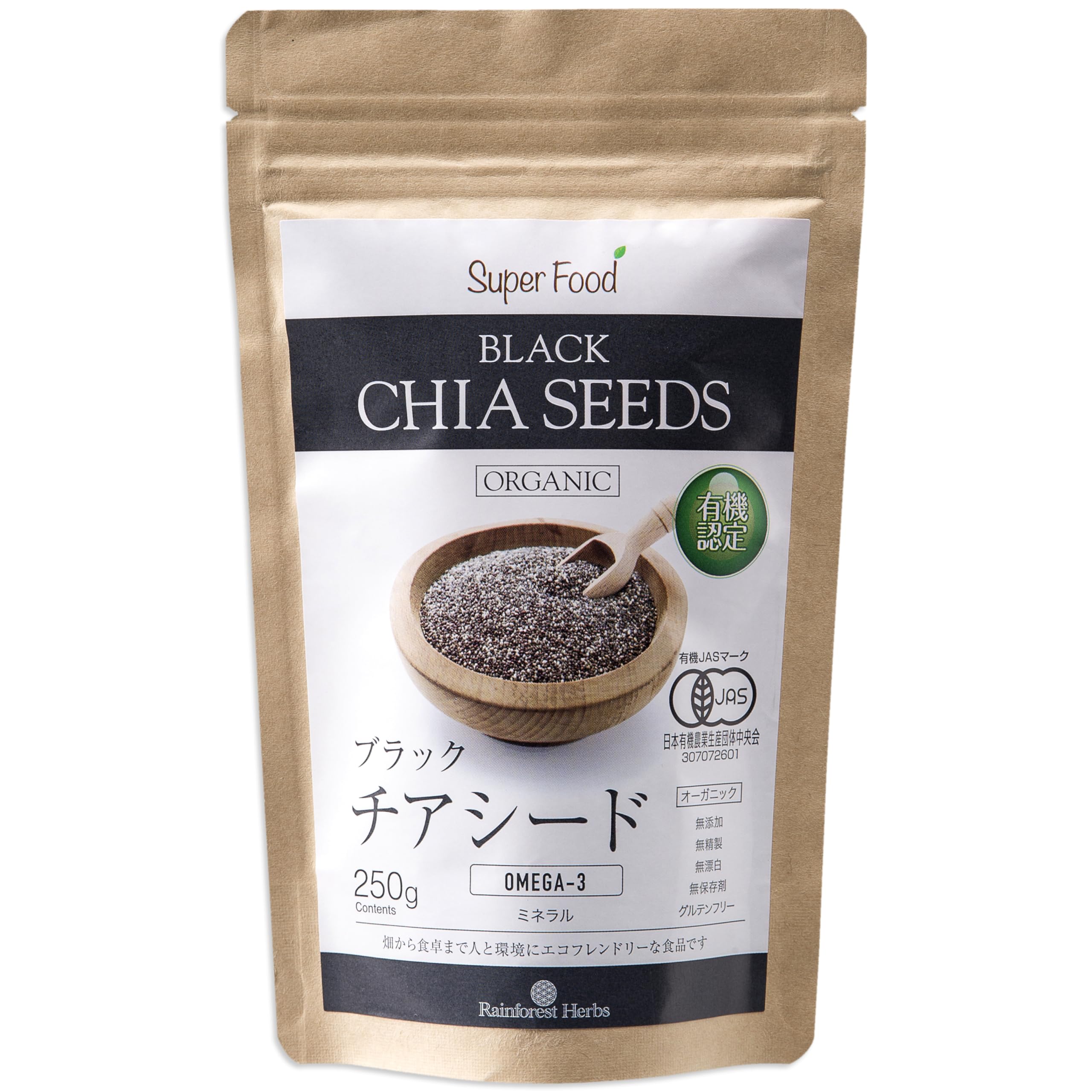 有機JAS オーガニック ブラック チアシード 250g 1袋 JAS cert…