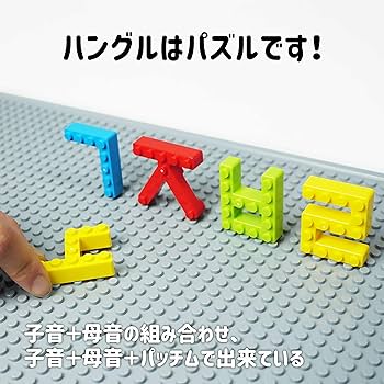 Amazon | MOJIBLOCK ハングルブロック【スターターボックス 5色