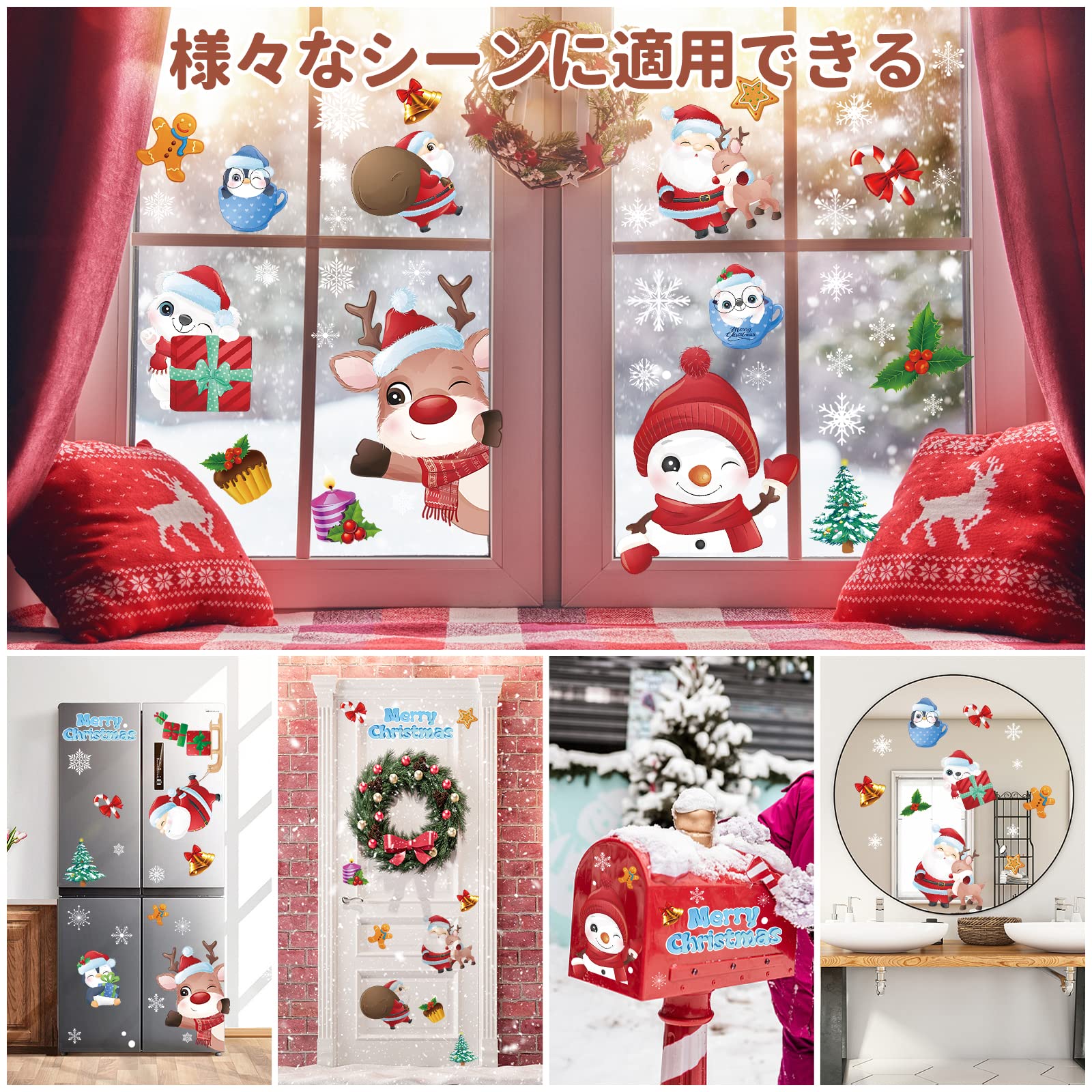 Amazon.co.jp: クリスマス ステッカー 窓 静電ステッカー 飾り 9枚