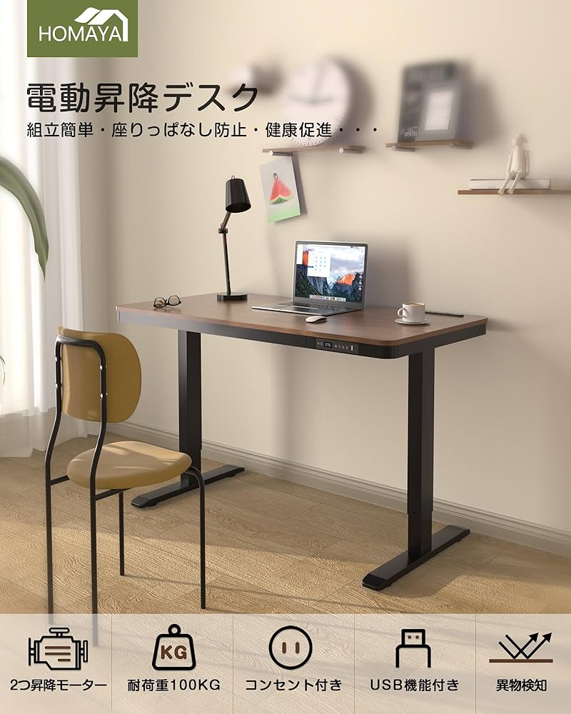 ✨特価✨電動昇降式デスク USB×コンセント付き 耐荷重100kg ホワイト Amazon | HOMAYA 昇降デスク 電動 コンセント/USB-A/Type-C