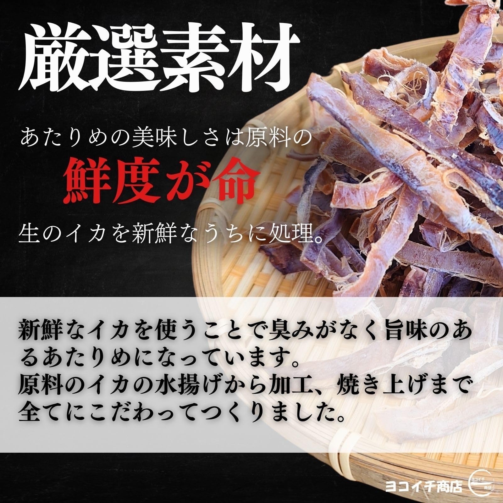 Amazon.co.jp: あたりめ 無添加 【こだわりの素焼き イカ 珍味