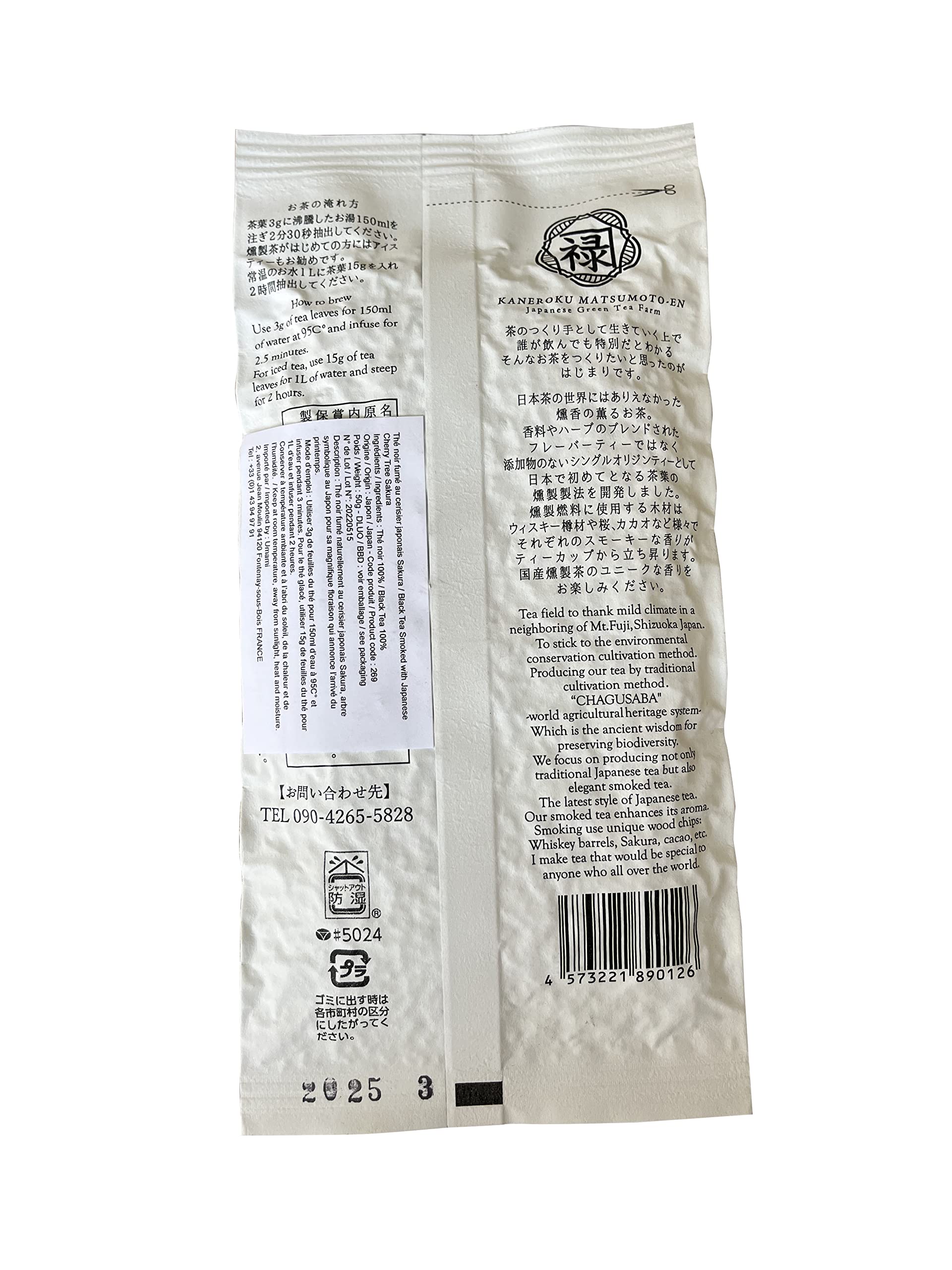 Umami Paris - Thé noir fumé au cerisier japonais Sakura 50g - Origine Shizuoka, Japon - Japanese smoked black tea with sakura 50g - Origin Shizuoka, Japan (Lot de 2)