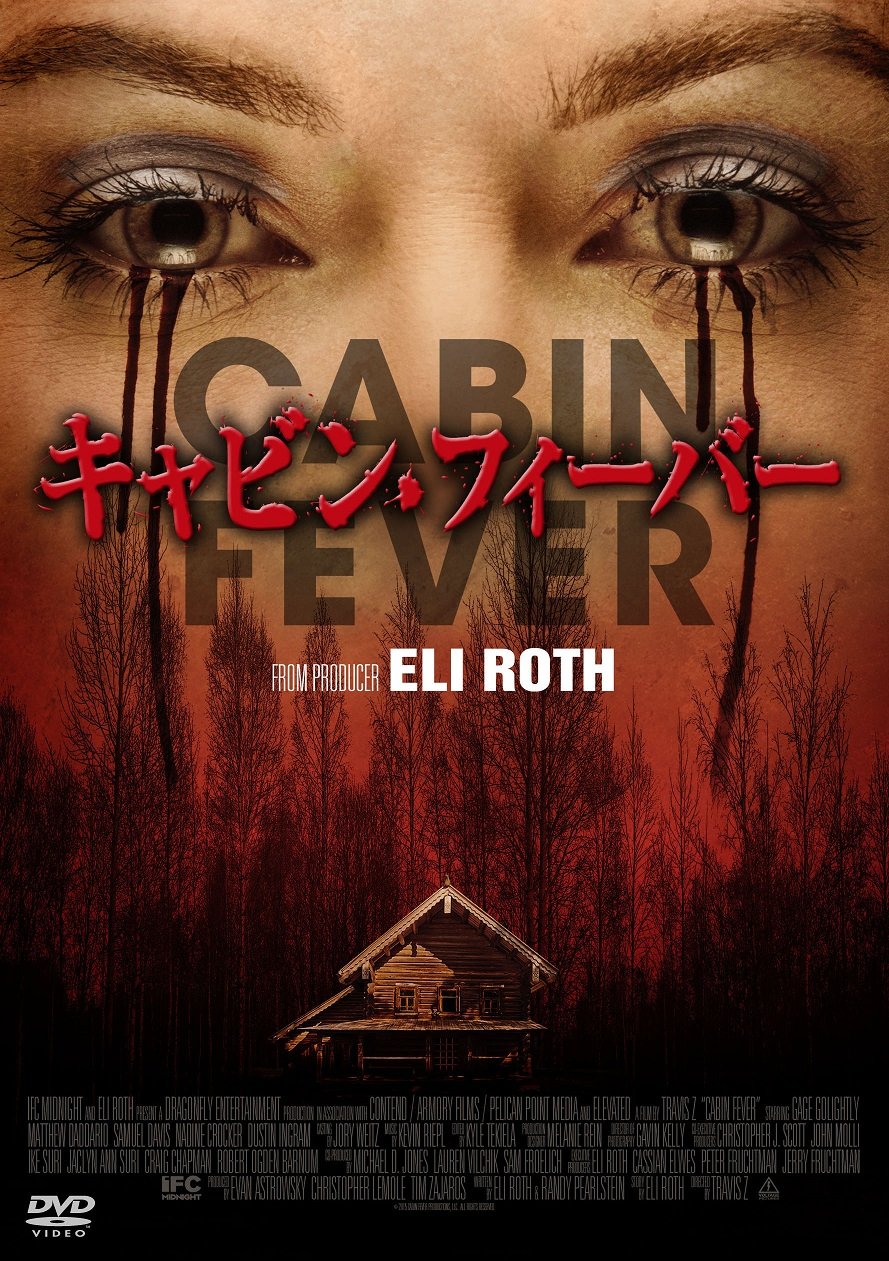 Amazon Com Cabin Fever Dvd Movies Tv Amazon Com Cabin Fever Dvd Movies Tv