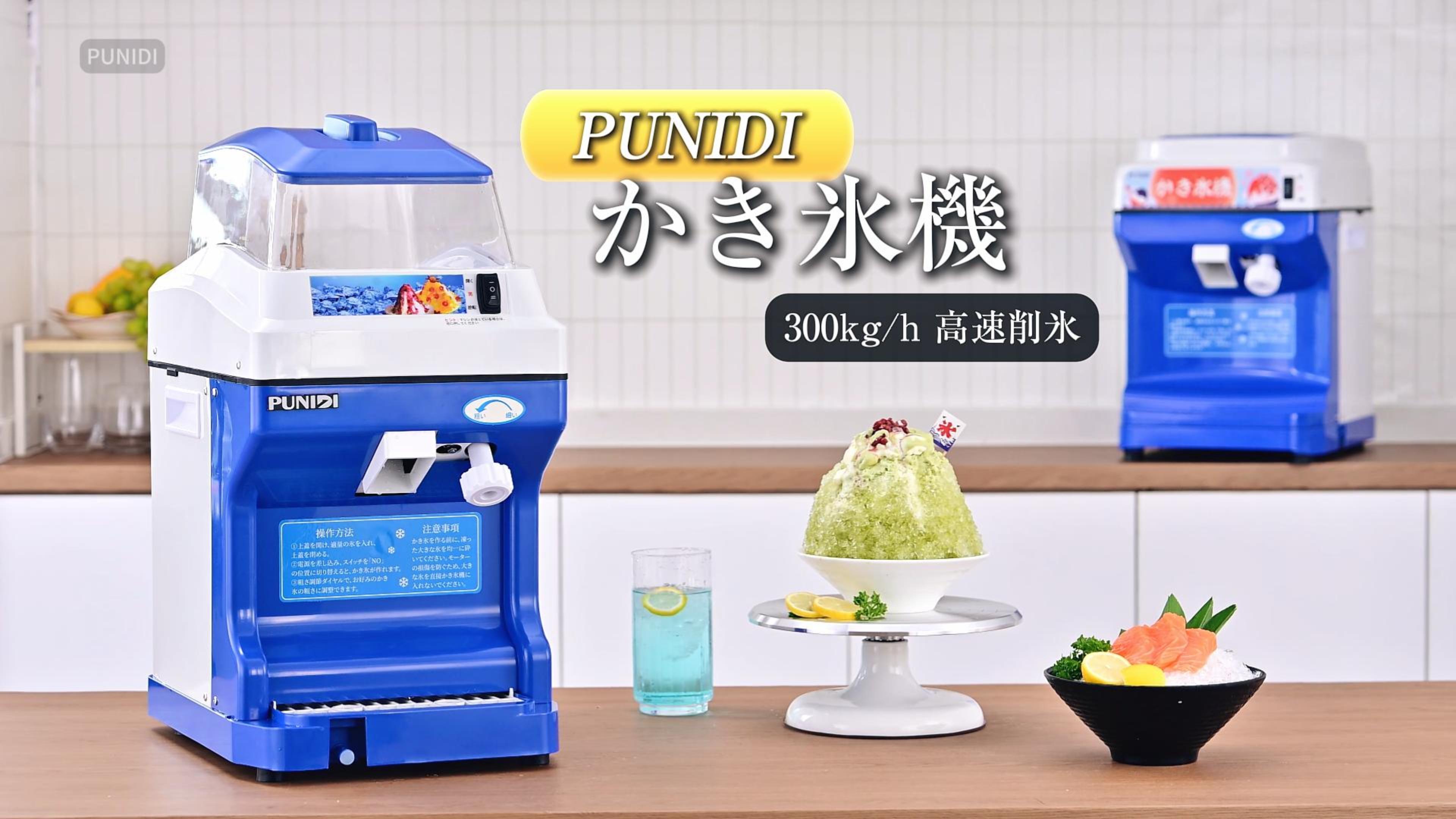 Amazon | 電動かき氷機 業務用 アイスクラッシャー 5Lホッパー 削氷