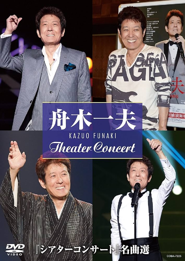 舟木一夫 DVD Amazon.co.jp: 絶唱 [DVD] : 舟木一夫, 和泉雅子, 志村喬, 山田