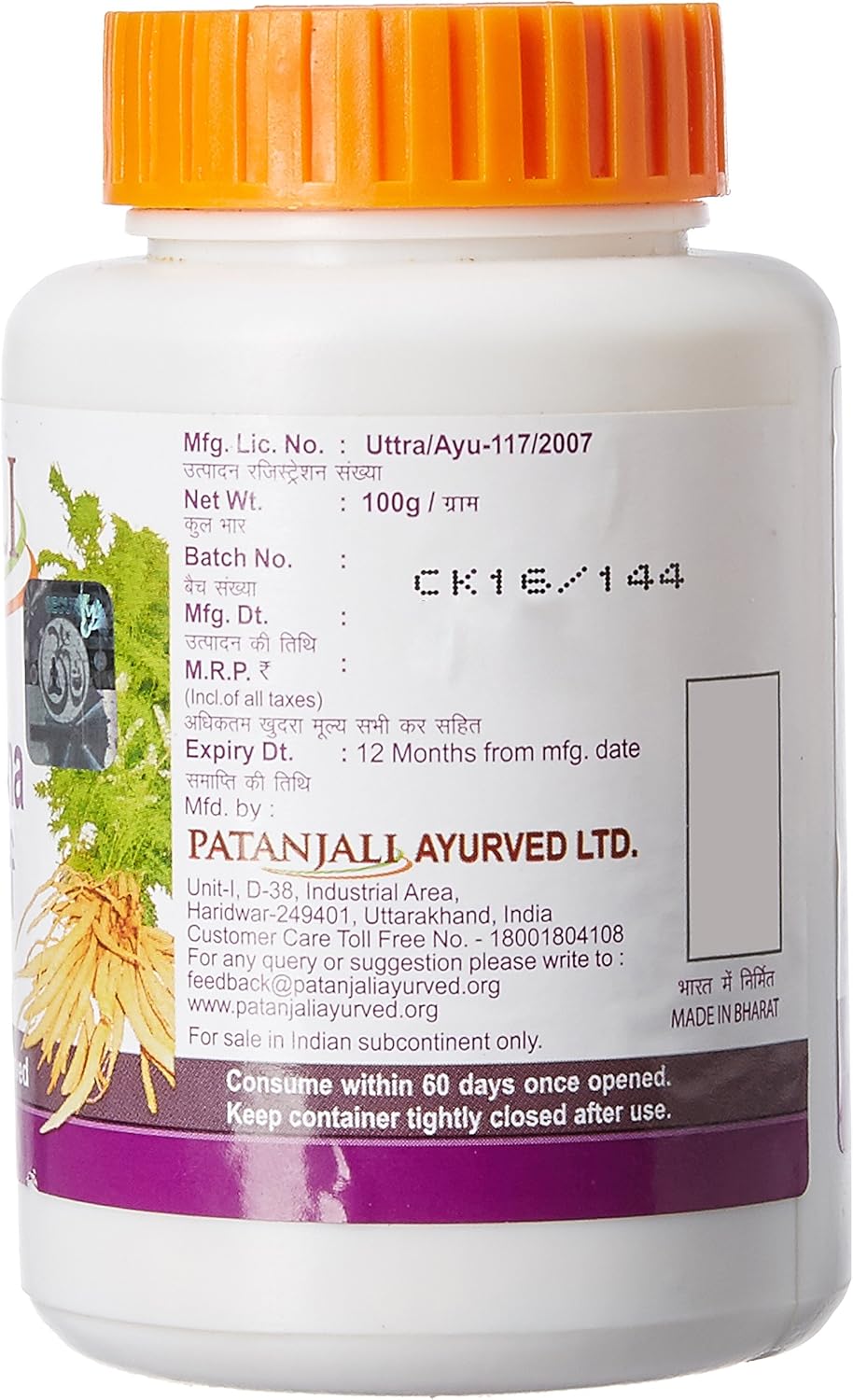 Divya Shatavar Churna 100gm