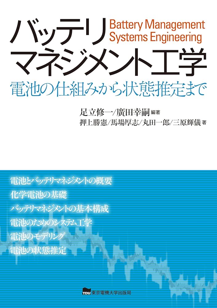 成長障害のマネジメント 株式会社学苑社