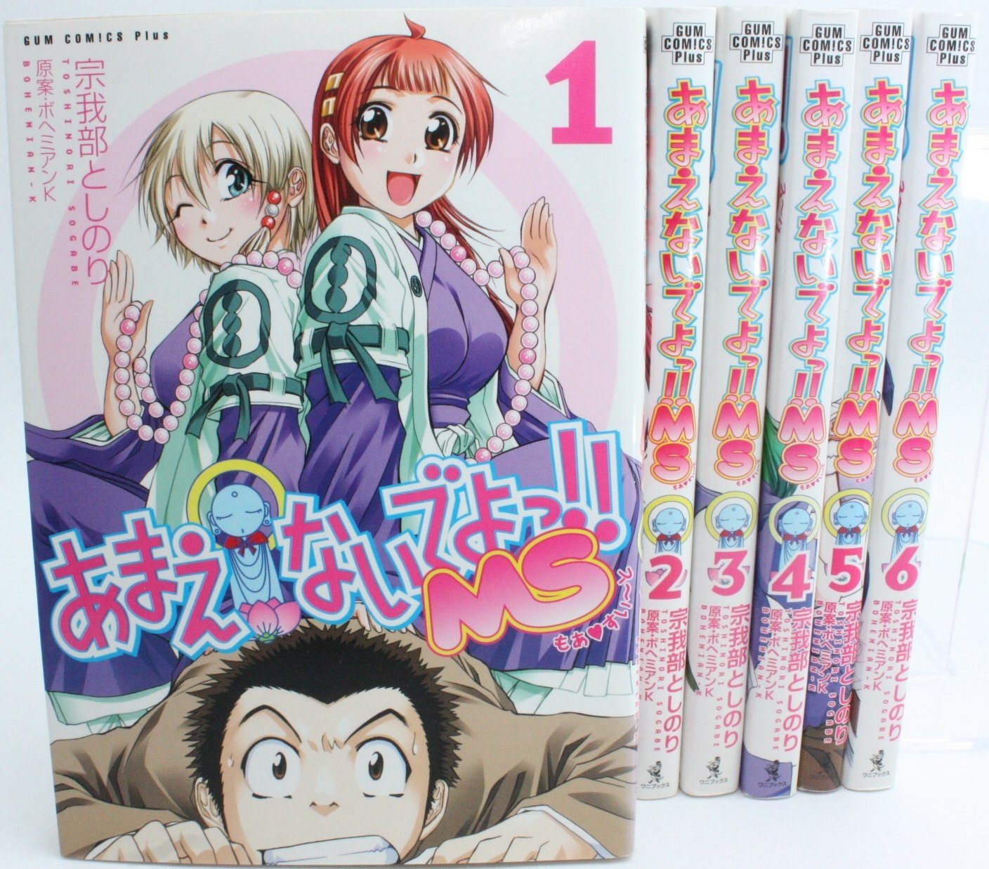 あまえないでよっms コミック 全6巻完結セット ガムコミックスプラス Umzuqjlb1a 雑誌 Phoenix Ge