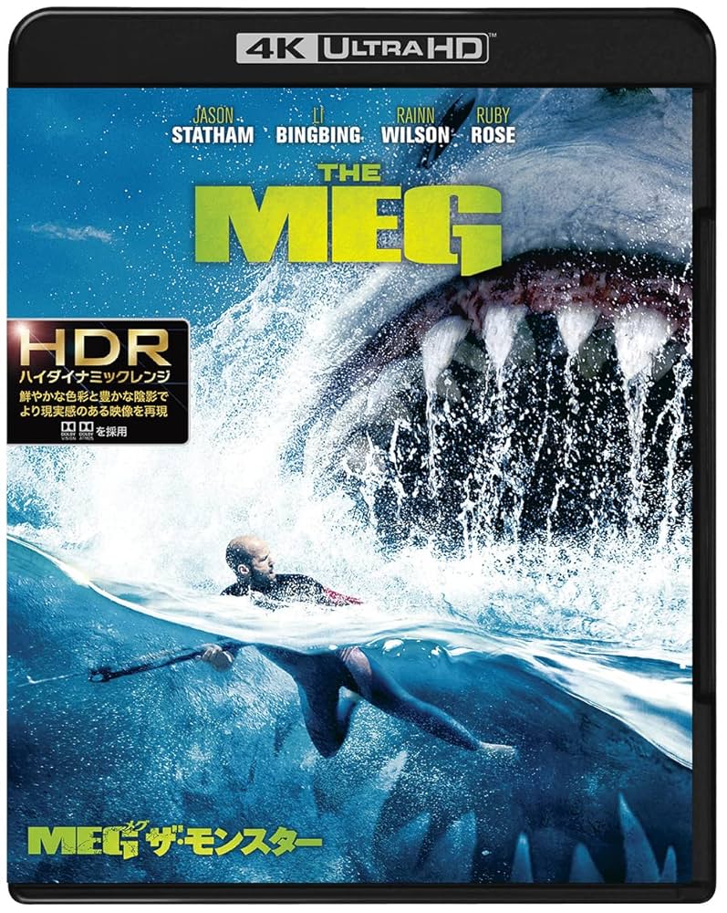 MEG ザ・モンスター スチールブック 4K UHD + Blu-ray Amazon.co.jp: MEG ザ・モンスター 限定スチールブック仕様 [4K