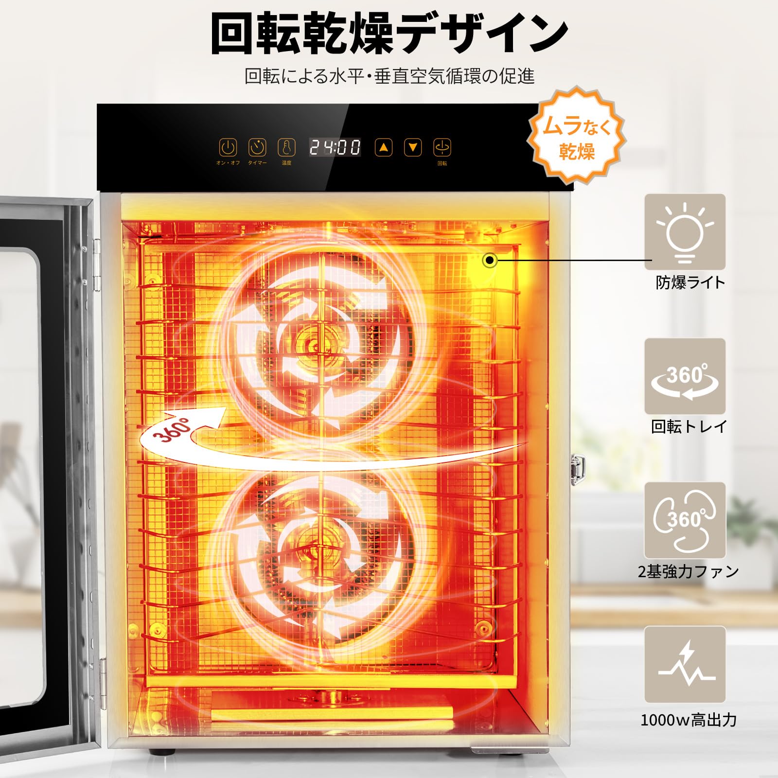 Amazon.co.jp: Kwasyo 12段回転式フードドライヤー 食品乾燥機