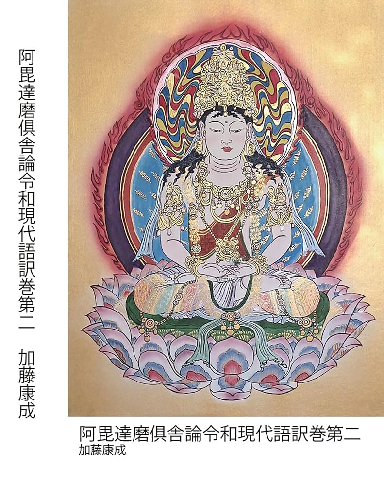 「倶舎論頌疏一・二 佛教大系」大正7年刊 揃6冊|和本 仏教書 仏教大系 倶舎論頌疏一・二 佛教大系」大正7年刊 揃6冊|