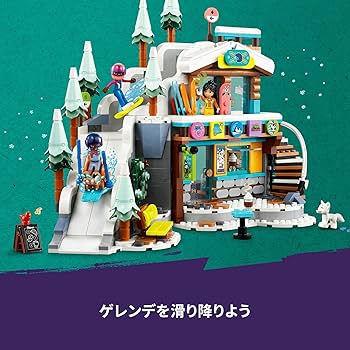 Amazon.co.jp: レゴ(LEGO) フレンズ ゲレンデとカフェ おもちゃ 玩具 Amazon.co.jp: レゴ(LEGO) フレンズ ゲレンデとカフェ おもちゃ 玩具