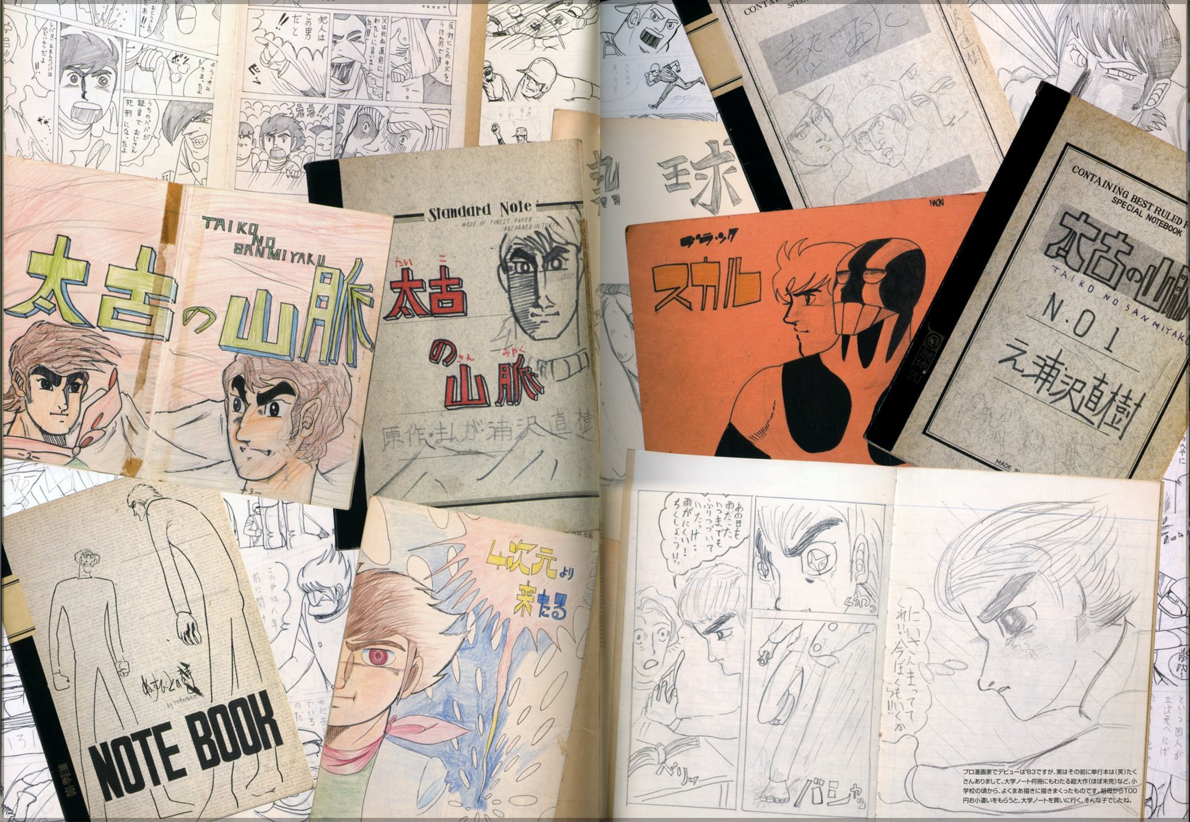 浦沢直樹 原画集 イラストブック 漫勉 浦沢 直樹 本 通販 Amazon