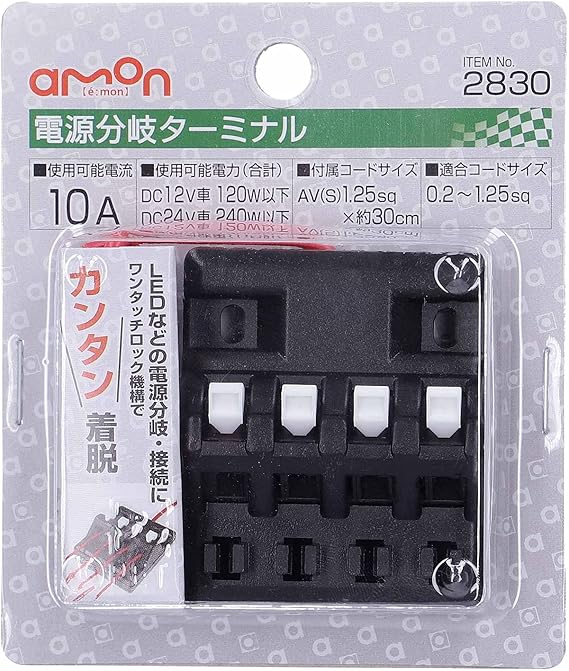 ができない まとめ カー用品 電源分岐ターミナル にできる