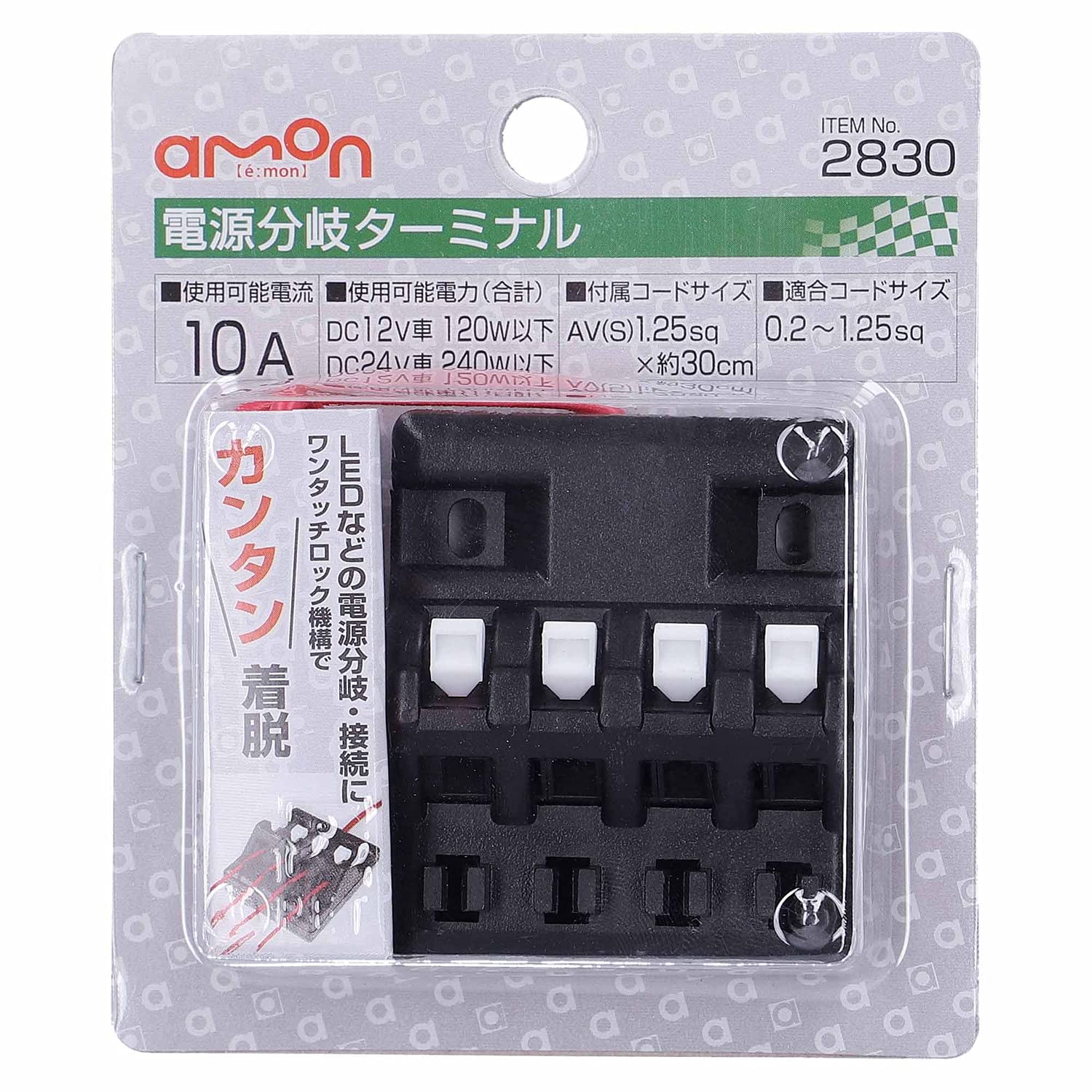Amazon | エーモン(amon) 電源分岐ターミナル DC12V・120W以下