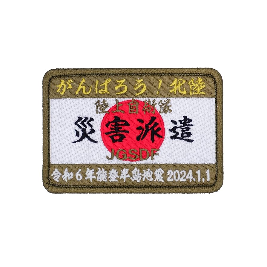 警察予備隊　布バケツ　珍品 Amazon.co.jp: 陸上自衛隊 災害派遣 パッチ ワッペン PG51-TZ
