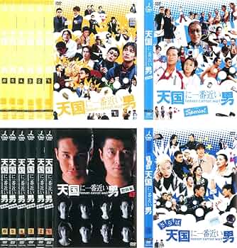 天国に一番近い男 全6巻＋スペシャル＋さらば＋教師編 全6巻 DVD 全巻セット 81d9-f-vuOL._UF350,350_QL50_.jpg