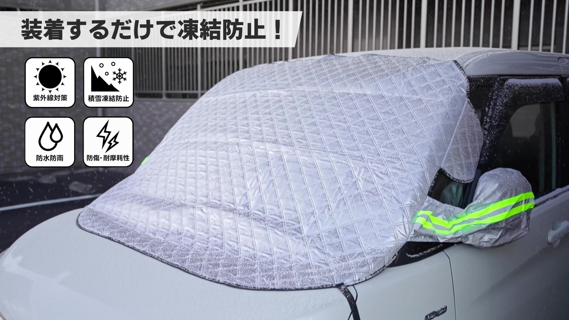 Amazon.co.jp: SELENEFF サンシェード 外付け フロントガラスカバー 車