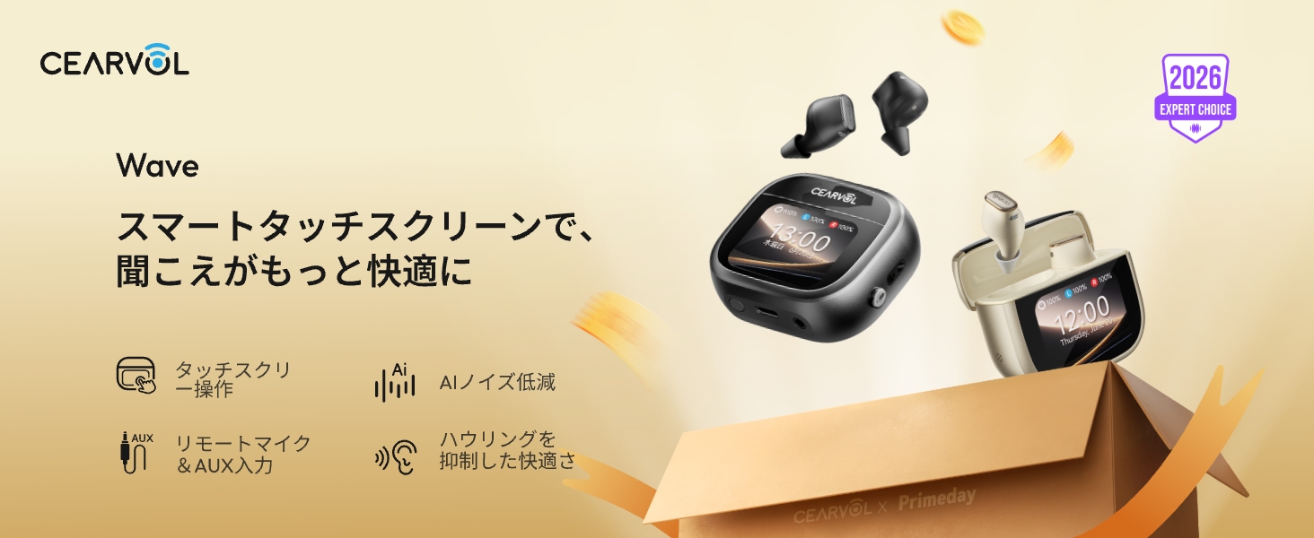 Amazon.co.jp: 【Cearvol 集音器 Wave（スターライト）】ケースで一括