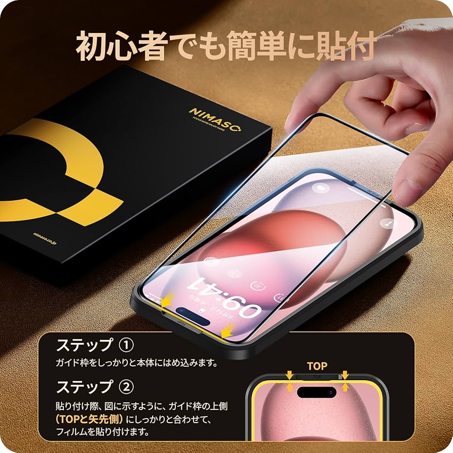 iPhone 15 ほぼ未使用　ガラスフィルム&ケース付き 保証６ヶ月付 Amazon | 「バリ楽Box」NIMASO ガラスフィルム iPhone 15 Pro