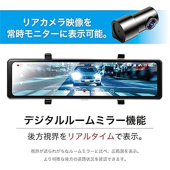 池商 GPS付フルミラー型 スマートドライブレコーダー RA-DM117G Amazon | 【Amazon.co.jp 限定】RAMASU(ラマス) ドライブ
