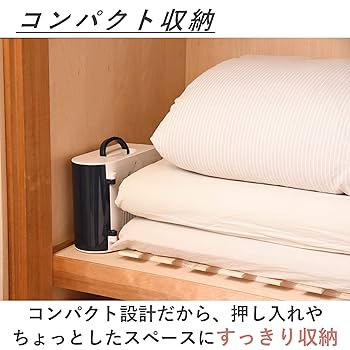 Amazon.co.jp: [山善] 布団乾燥機 縦置き/横置き対応 くつ乾燥