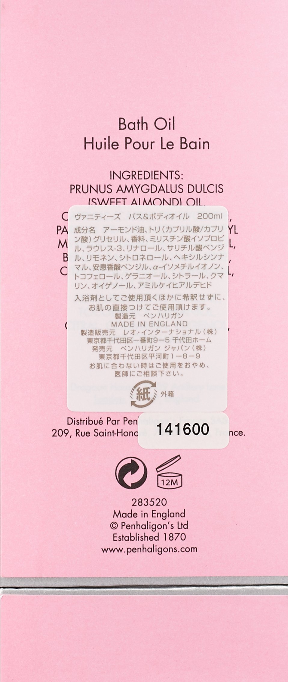 ヴァニティーズ バスオイル 200ml ペンハリガン PENHALIGON'S VANITIES