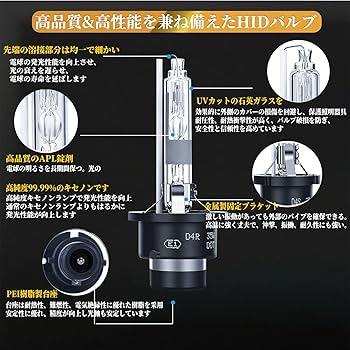 Amazon | LTONXEN D4R HID バルブ 瞬間起動 HIDバルブ 車検対応