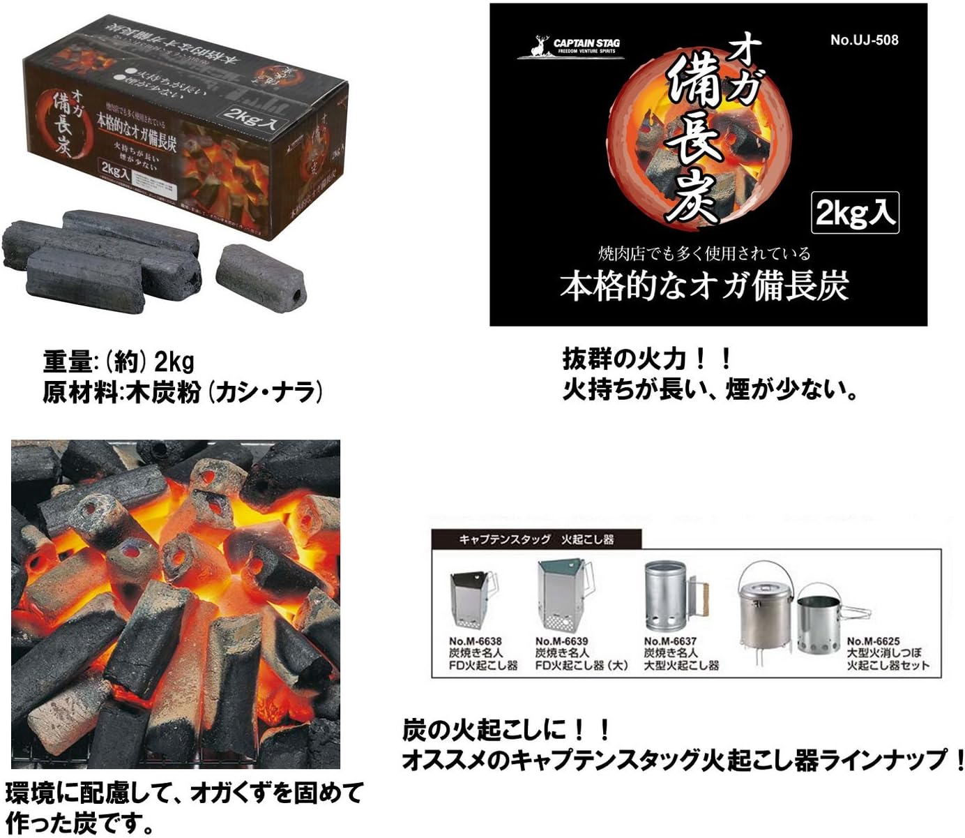 kyaputensutaggu oga 備長 Charcoal