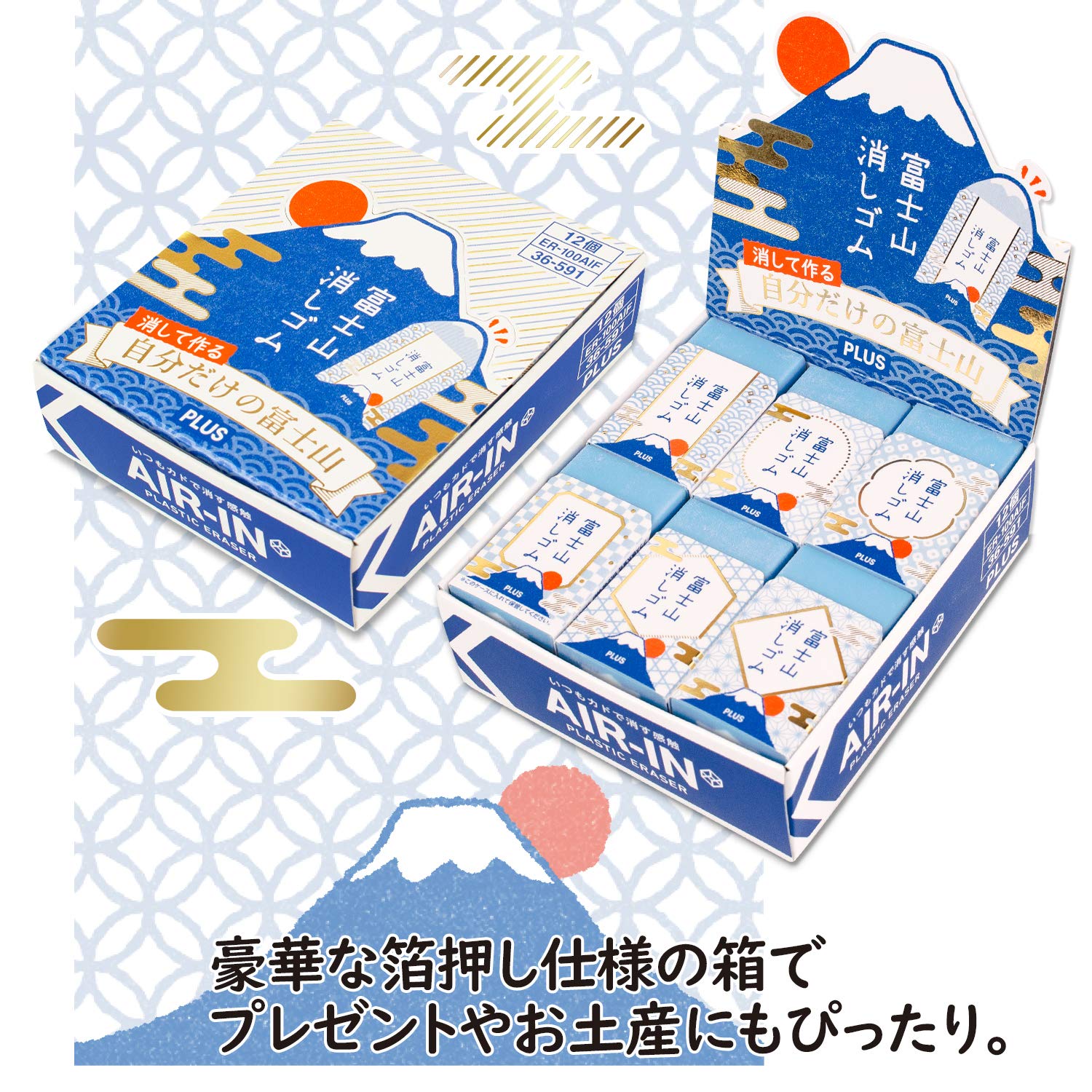 Plus ER100AIF Aria in Monte Fuji Eraser, giapponese ER100AIF, Set di 12