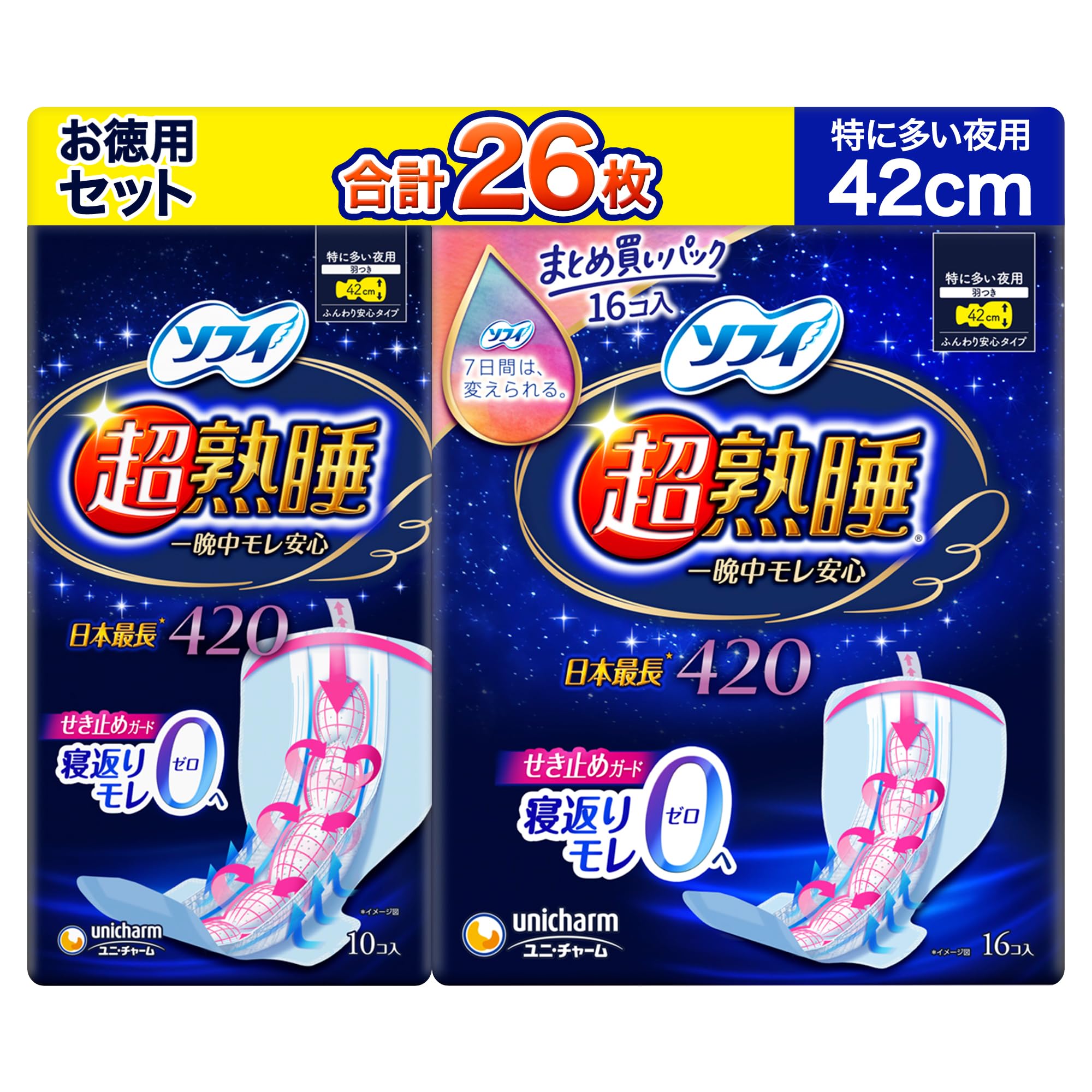 ソフィ Sofy 【お徳用26枚】超熟睡ガード420 一晩中モレ安心 (10枚+…