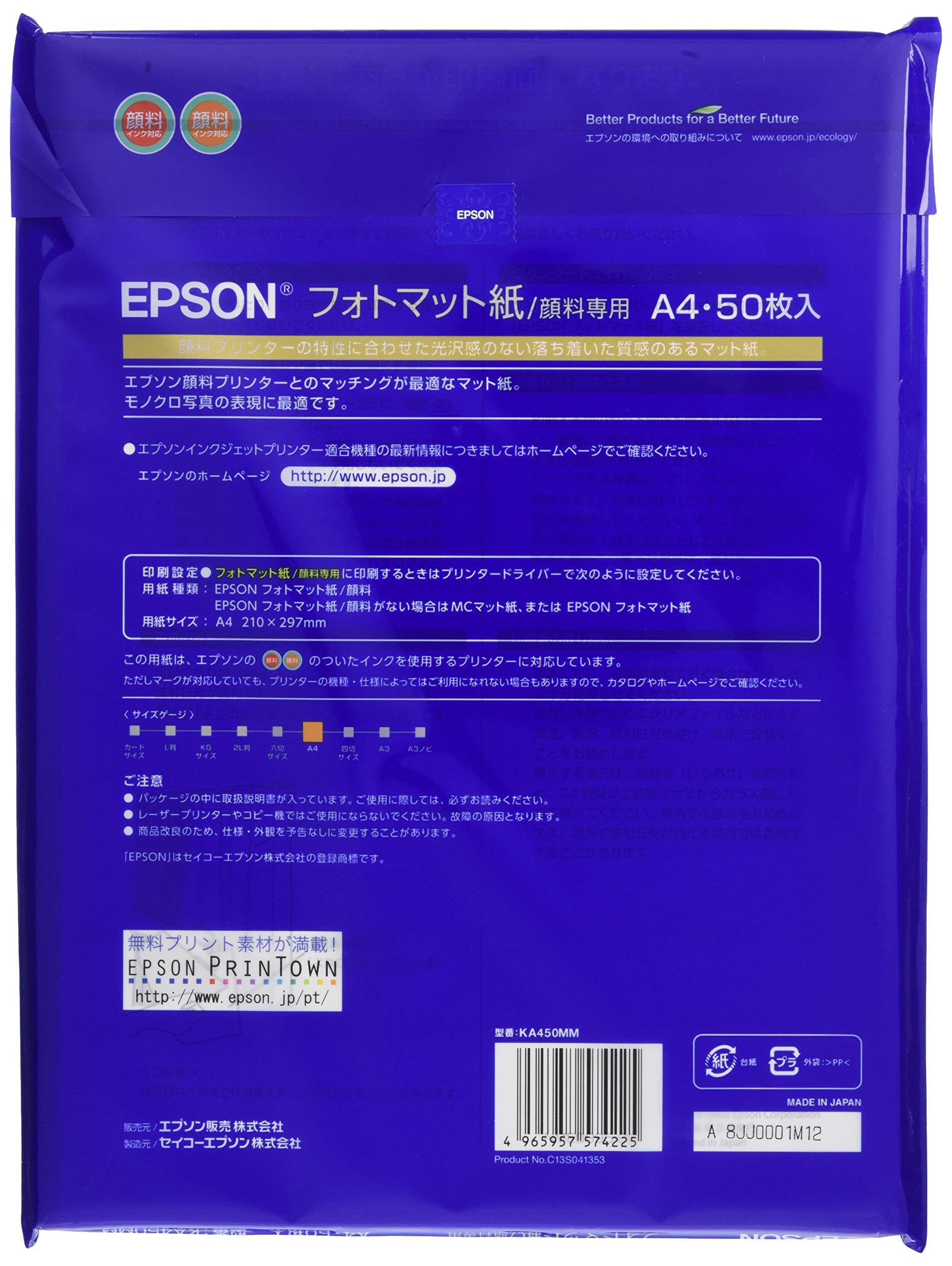 Amazon | エプソン EPSON フォットマット紙[顔料専用] A4 50枚 KA450MM