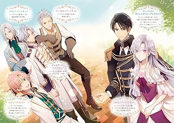 婚約破棄された崖っぷち令嬢は、帝国の皇弟殿下と結ばれる 4 婚約破棄された崖っぷち令嬢は、帝国の皇弟殿下と結ばれる 1