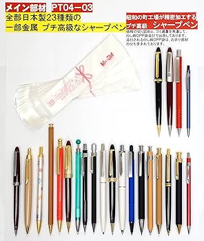 Amazon.co.jp: お店で売ってない全部日本製23種類のプチ高級な
