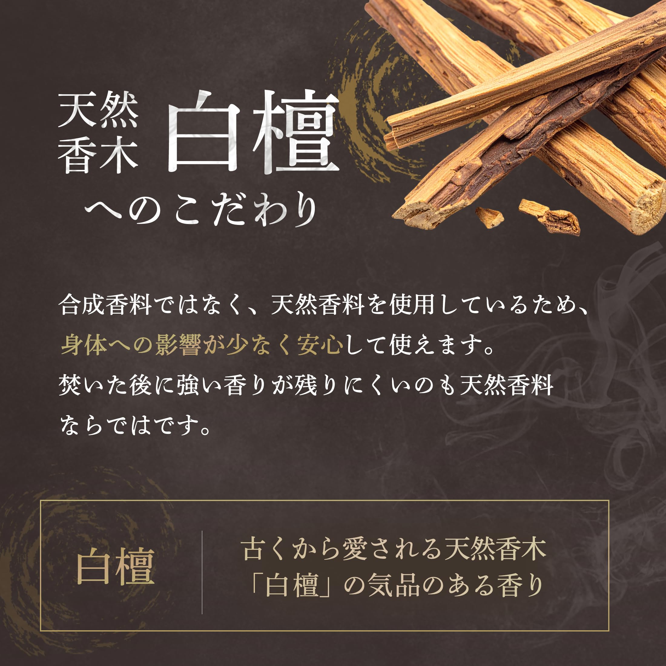 Amazon.co.jp: iasive お香 白檀 天然 線香 アロマ サンダルウッド 煙