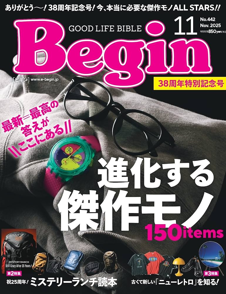 Amazon.co.jp: Begin (ビギン) 2025年11月号 : Begin 編集部: 本