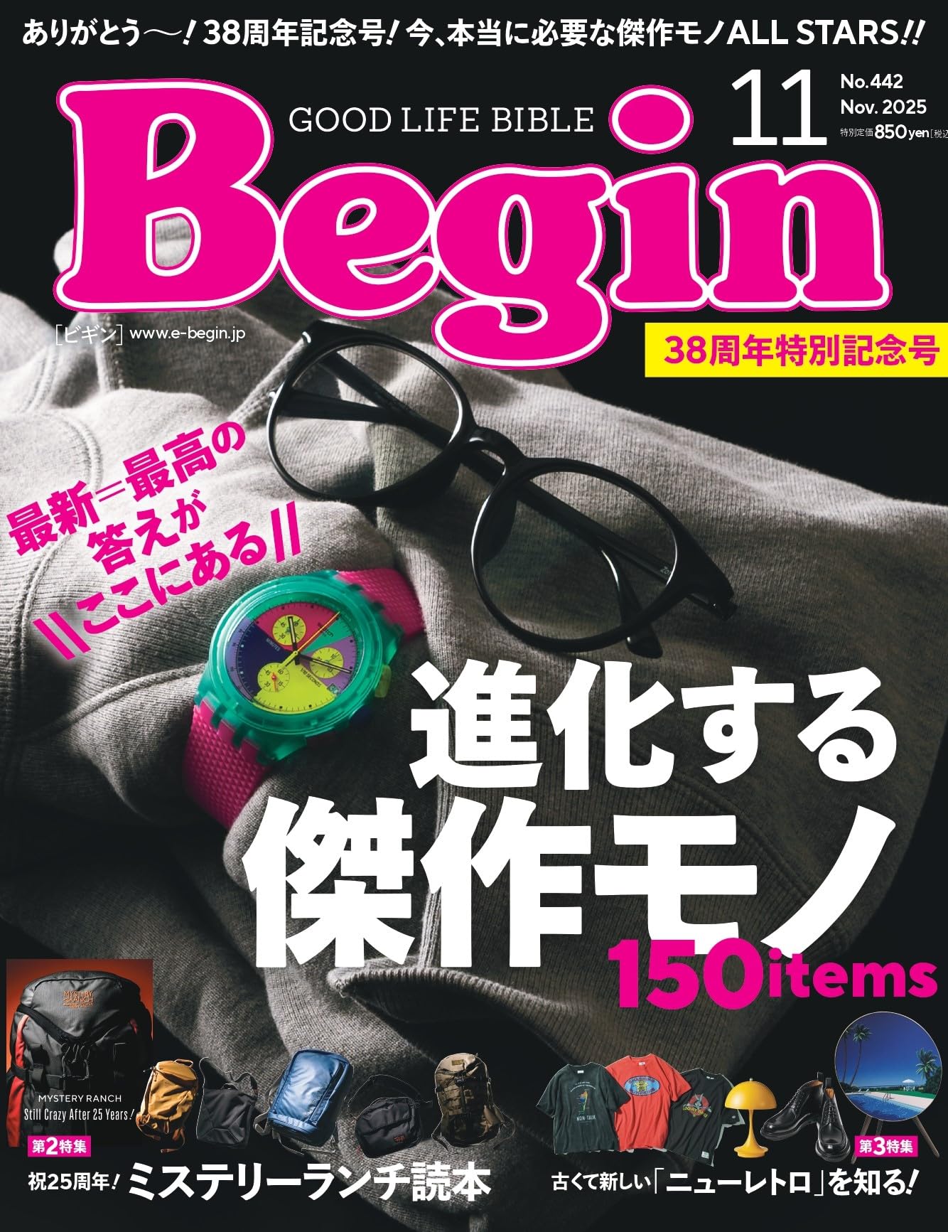 希少品『ウサギ目社畜科』雑誌懸賞ブランケット プレイヤーズミニフラッグ #68 岸 潤一郎: 応援グッズ | 埼玉
