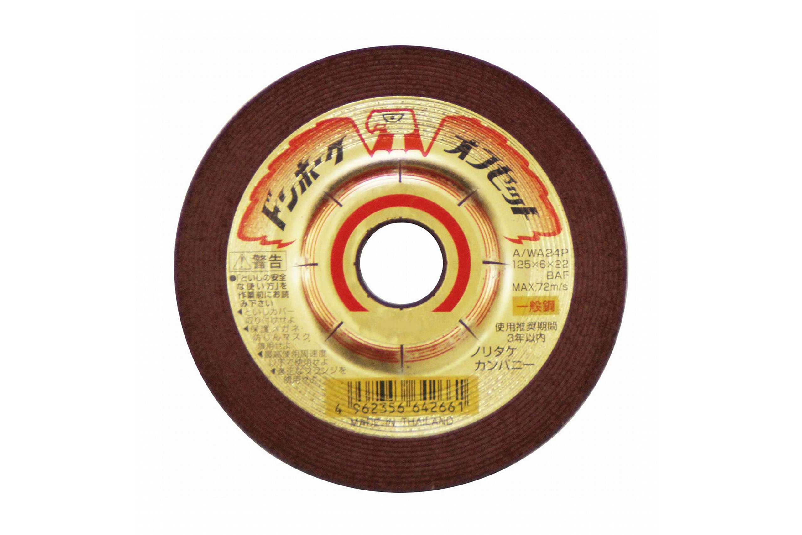 Amazon | ノリタケ ドンホークオフセット A/WA #24P 外径125×厚み6.0